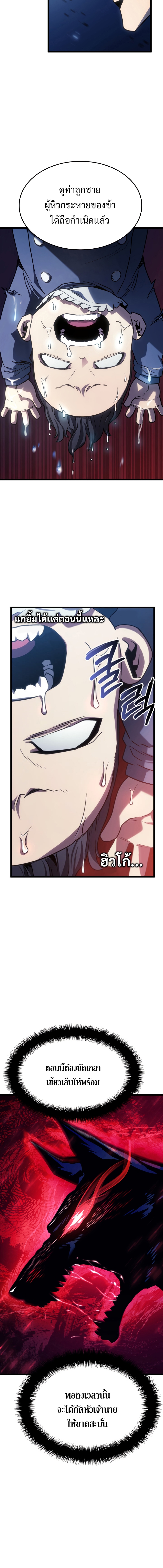 revenge of the iron blooded sword hound 1.18